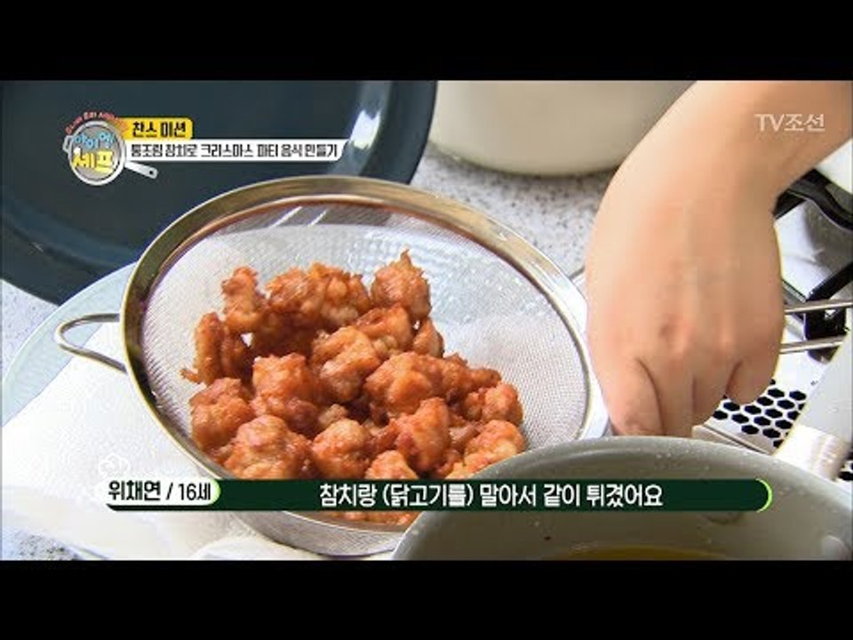 주재료는 통조림 참치! 과연 어떤 요리가 나올까? [아이엠 셰프 3회] 20171224