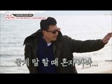 결혼 20년차 부부의 흔한 애정행각?! [우리, 더 늦기 전에] 4회 20171217