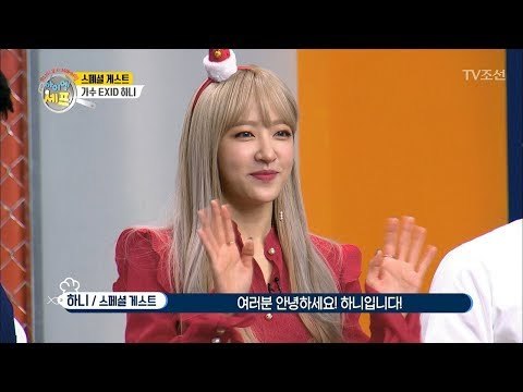 아이엠 셰프의 모든 남심을 훔쳐간 스페셜게스트 하니! [아이엠 셰프 3회] 20171224