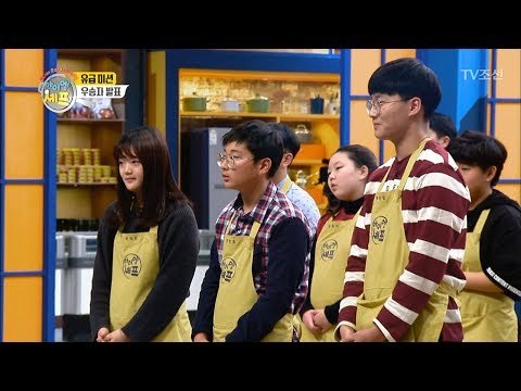 많이 만지기 어려운 해산물! 과연 유급 미션의 우승자는?! [아이엠 셰프 3회] 20171224