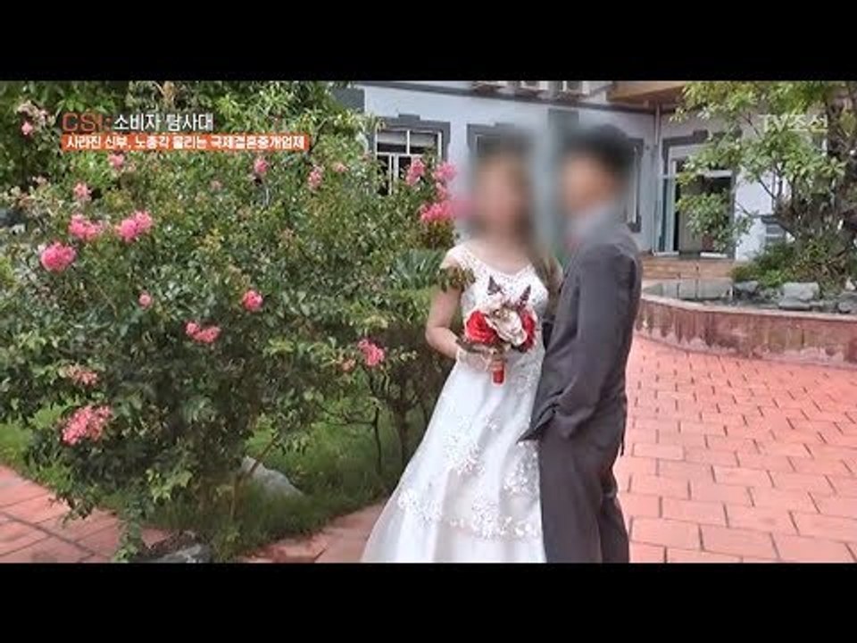 자신과 사귀던 여자가 다른 한국 남자와 결혼했다?! [CSI 소비자 탐사대 4회] 2...
