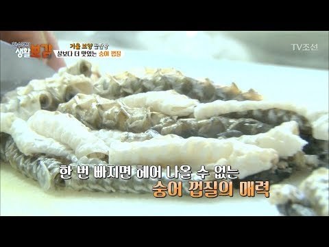 살보다 더 맛있는 마약 같은 ‘숭어 껍질’ [황수경의 생활보감] 39회 20171230