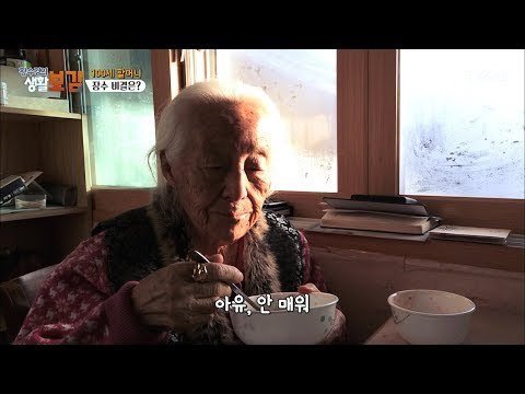 젊은 사람보다 기운 넘치는 100세 할머니! [황수경의 생활보감] 39회 20171230