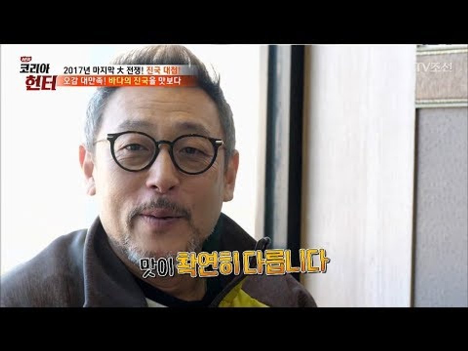 건대구탕vs생대구탕, 뭐가 더 맛있을까? [뉴 코리아 헌터] 82회 20171225