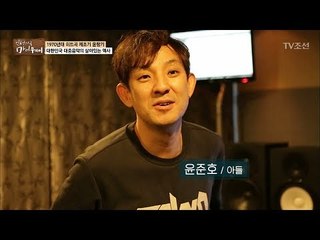 윤항기의 녹음을 직접 해주는 아들! [마이웨이] 77회 20171221