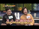 연말모임에서 다른 아내를 챙겨주는 남편! [얼마예요] 14회 20171225