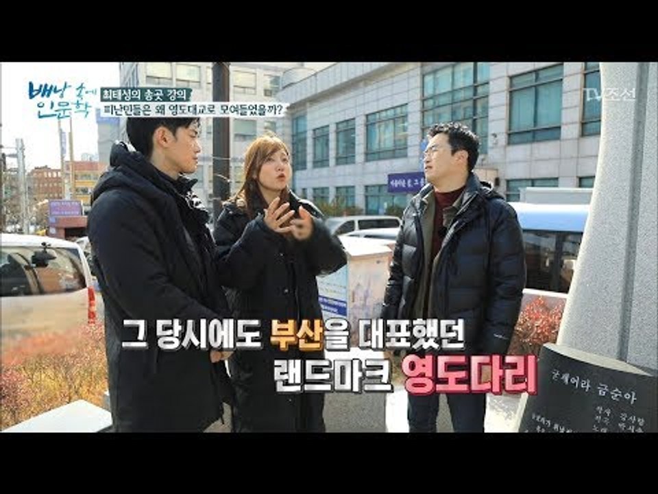 큰별쌤이 말해주는 영도대교가 랜드마크가 된 이유! [배낭 속에 인문학] 29회 201...