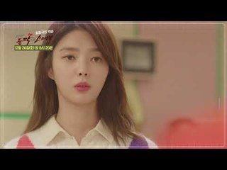 너의 등짝에 스매싱 14회 예고