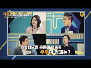 병을 이겨낸 의사들의 건강비책_내 몸 플러스 85회 예고