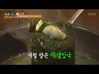 여의도역 맛집! 중독되는 매생잇국! [정보통 광화문 640] 98회 20171222