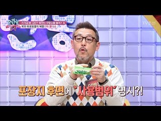 북한에서 물티슈가 유행하는 이유! [모란봉 클럽] 119회 20171226