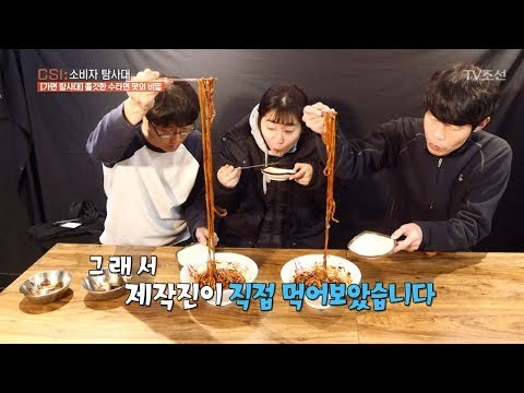 화학 첨가제 수타면 vs 자연 수타면, 어떤 차이?! [CSI 소비자 탐사대 5회] 20171231