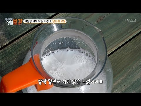 당나귀 우유는 피부 보급 지킴이! [황수경의 생활보감] 38회 20171223