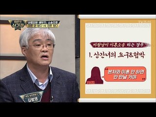 바람남이 이혼소송하는 경우 총정리 [2017송년특집_정보전쟁 신기전] 20171223