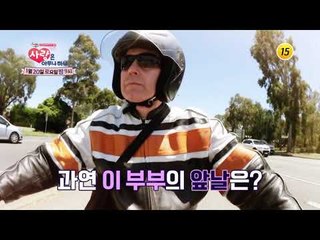 한국이 너무 그리운 경혜를 위해 알레한드로가 나섰다!_사랑은 아무나 하나 20회 예고