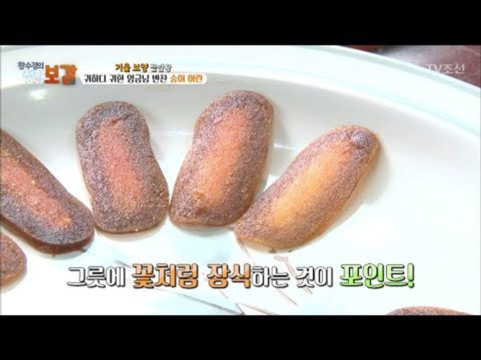 귀하디 귀한 임금님 반찬 ‘숭어 어란’ [황수경의 생활보감] 39회 20171230