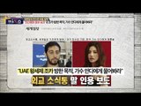 만수르 아들 방한 이유? “가수 안다에게 물어봐라“ [별별톡쇼] 37회 20171229