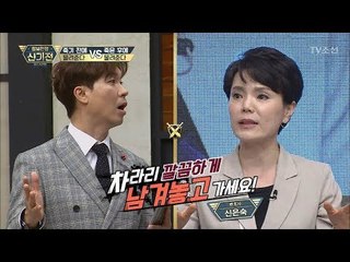 부모의 돈 때문에 싸우는 형제들 [2017송년특집_정보전쟁 신기전] 2회 20171231