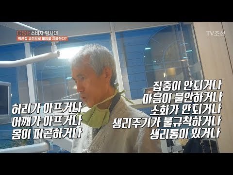 치아 배열만 보고 병을 아는 의사? [CSI 소비자 탐사대 5회] 20171231