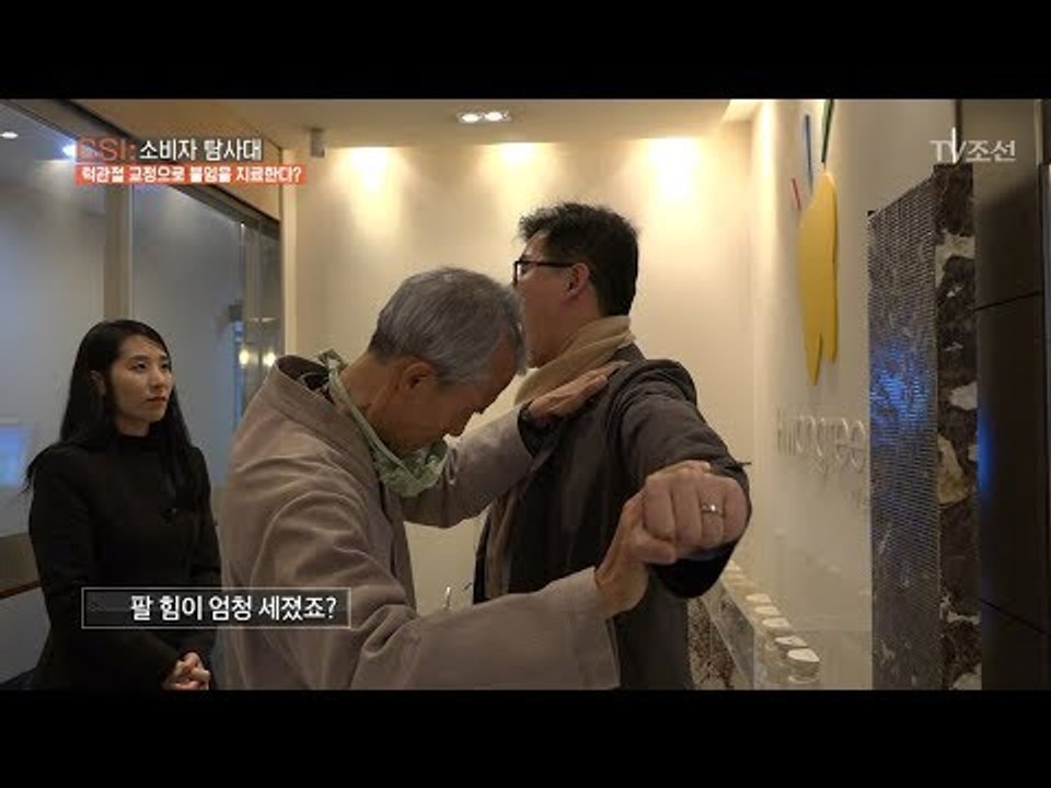입만 벌려도 치료가 된다?! MC가 직접 체험해봤더니... [CSI 소비자 탐사대 5...