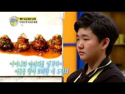 [선공개] 어머니, 아버지를 생각하며 만든 요리 [아이엠 셰프 5회] 20180106