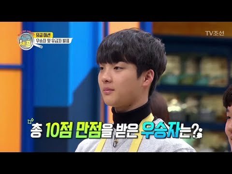 [선공개] 아이엠셰프 최초! 만점을 받은 우승자는? [아이엠 셰프 4회] 20171231