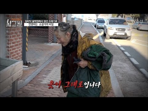 친구들의 설득에 씻고 나온 조남연 작가! 옷이 그대로인 이유는?! [시그널] 9회 20171229
