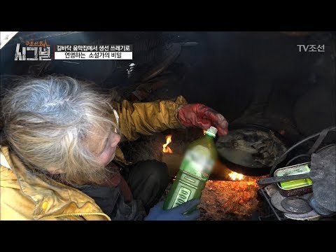 [극혐주의] 음식물 쓰레기를 끓인 물로 라면을 먹는다?! [시그널] 9회 20171229