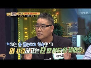 이병훈, 아들의 눈물 때문에 10년 동안 술을 끊은 사연 [얼마예요] 14회 20171225