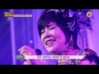 원조 한류 스타 가수 김연자_인생다큐 마이웨이 82회 예고