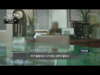 방송 후, 故이주일의 묘비를 옮기자는 의견이? [탐사보도 세븐 19회] 20171227