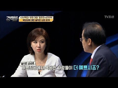 홍준표, 바른정당에서 복당한 의원들이 이쁘다? [강적들] 216회 20180103