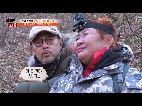 매의 눈 헌터! 줄기만 보고 귀물 찾을까? [뉴 코리아 헌터] 83회 20180101