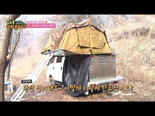 오지 캠핑에 최적화된 캠핑카 공개! [정보통 광화문 640] 101회 20171228