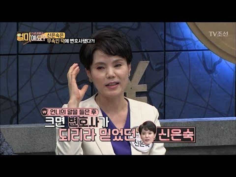 무속인 덕에 변호사가 된 여자 [얼마예요] 15회 20180101
