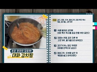 2018년 젊음을 책임질 대가의 회춘비법 [만물상 225회] 20171228