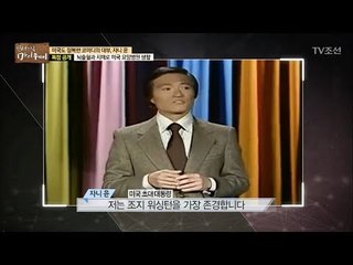 자니 윤, 그의 인생의 황금기! [마이웨이] 78회 20171228
