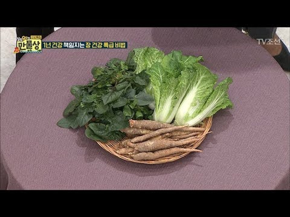 이계호 교수가 추천하는 장에 좋은 제철 식재료! [만물상 226회] 20180104