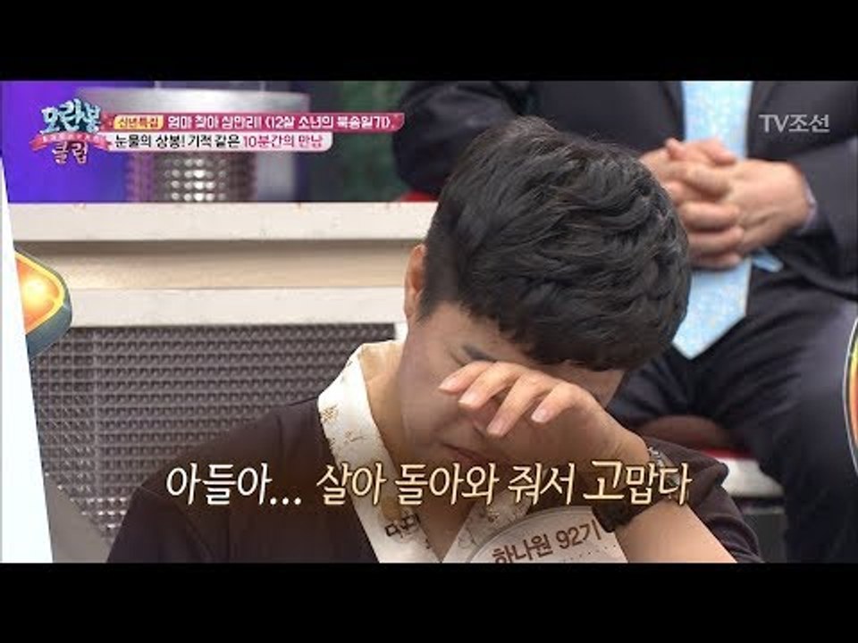국정원에서 허락해준 10분의 면회시간! 엄마와 아들의 극적 만남! [모란봉 클럽] 1...
