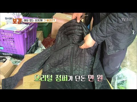 초저가의 향연~ 이유 있는 초저가의 비결? [황수경의 생활보감] 40회 20180106