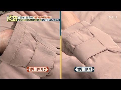 식재료 껍질로 만든 만능용액의 엄청난 효능!! [만물상 229회] 20180125