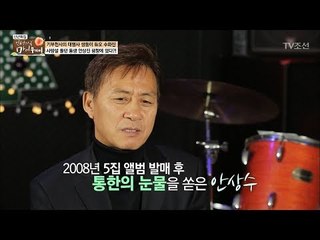 암흑의 시간, 수와진의 끝없는 불행... [마이웨이] 79회 20180104