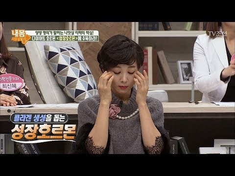 간단하게 알아보는 성장호르몬 결핍 자가 진단법! [내 몸 사용설명서] 186회 20180105