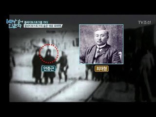 안중근을 도와줬던 숨은 독립영웅 최재형 [배낭 속에 인문학] 30회 20180107