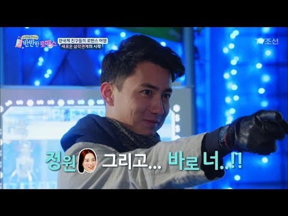 드디어 미카엘에게 기회가 찾아왔다! 그의 선택은? [반반한 로맨스] 3회 20180127