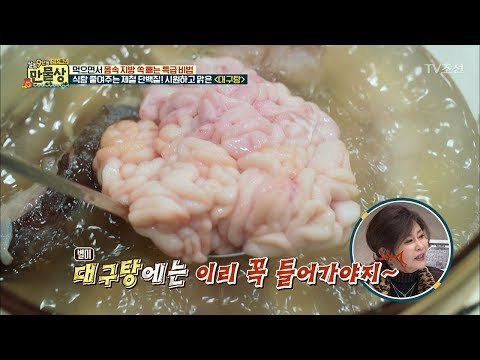 대구 이리, 더욱 쫄깃쫄깃하게 만드는 법! [만물상 227회] 20180111