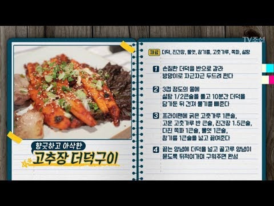 신년특집 2018 내 몸 대청소 1탄 - 1년 건강 책임지는 ‘장 청소 프로젝트’...