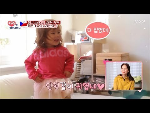 두 돌을 맞은 율리아! 벌써 남자친구가 있다...?!(feat. 아빠의 한숨) [사랑은 아무나 하나] 19회 20180113