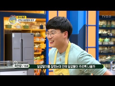 [심약자 주의] 달걀말이가 이렇게 스릴 있을 줄이야! [아이엠 셰프 4회] 20171230