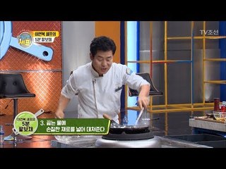 이연복 최대 고비! 5분 만에 팔보채 완성 가능? [아이엠 셰프 4회] 20171230